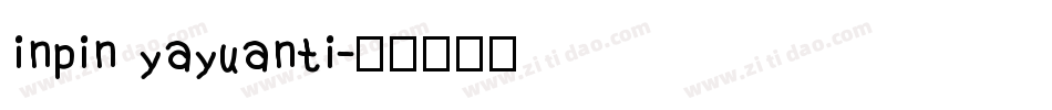 inpin yayuanti字体转换
